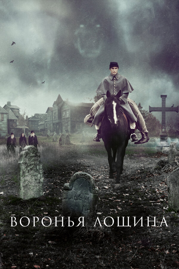 Постер сериала
